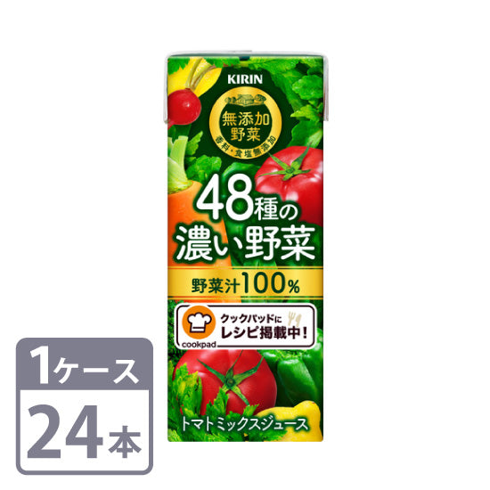 キリン 無添加野菜 48種の濃い野菜100% 200ml×24本 紙パック 1ケースセット 送料無料