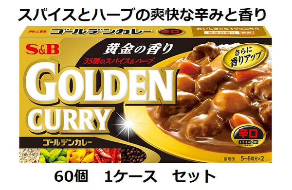 SB Golden Curry Spicy 198g x 60 pieces 1 case