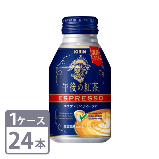キリン 午後の紅茶 エスプレッソ ティーラテ 250g×24本 ボトル缶 1ケースセット 送料無料