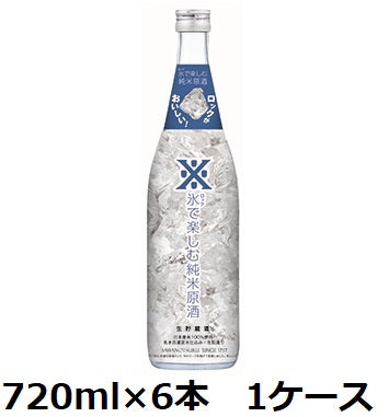 [Sawanotsuru] 18.5 degrees pure rice sake to enjoy on ice (rock) 720ml bottles x 6 bottles 1 case Japanese sake Spring/summer limited order item