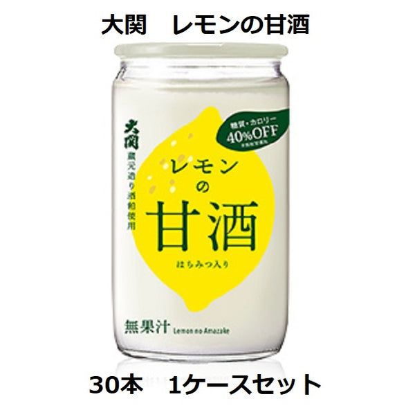 Amazake Lemon Amazake 180g x 30 bottles 1 case Ozeki Order item