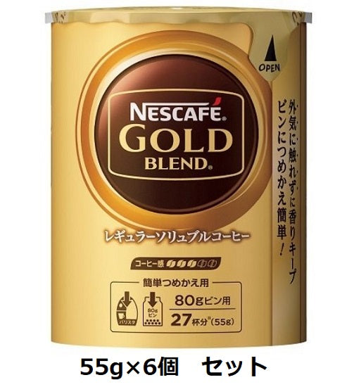 Nestlé Nescafe Gold Blend Eco & System Pack 55g x 6 pieces