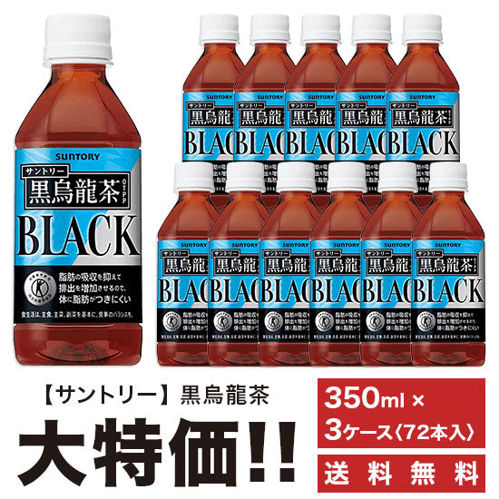 [Free Shipping] Suntory Black Oolong Tea 350ml x 72 bottles Pet "3 Case Set"