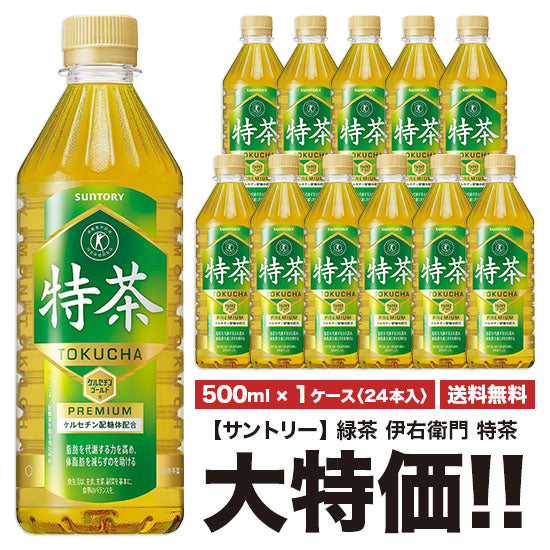 Special Tea Suntory SUNTORY Iyemon Special Tea TOKUCHA Quercetin Gold 500ml PET x 1 case set 24 bottles PET Tokucha Tokuho Food for Specified Health Use Tea Free Shipping