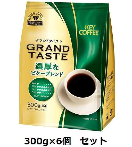 Key Coffee Grand Taste Rich Bitter Blend 300g x 6 bags