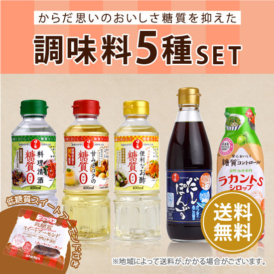 Set of 5 seasonings with low sugar content, delicious for the body, health, diet, free shipping