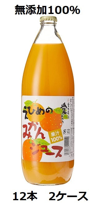 Juice Ehime tangerine juice 1L bottle x 6 pieces 2 case set Total 12 bottles Hakata juice Additive-free 100% Juice Free shipping Gift Gift