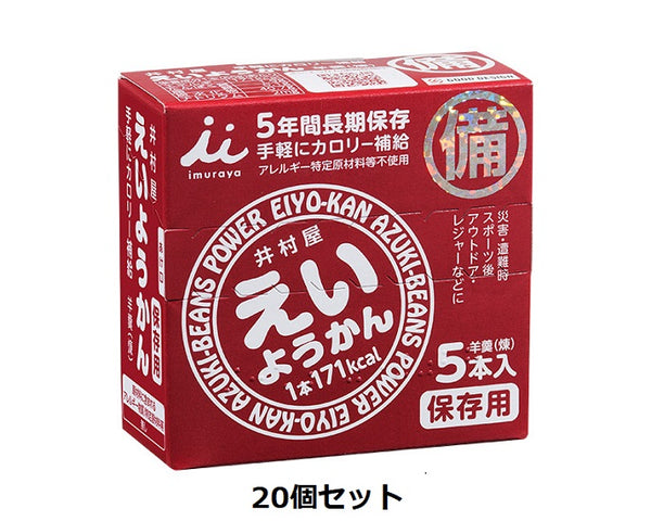 Imuraya Eiyokan (60g x 5 pieces) Set of 20 Free shipping