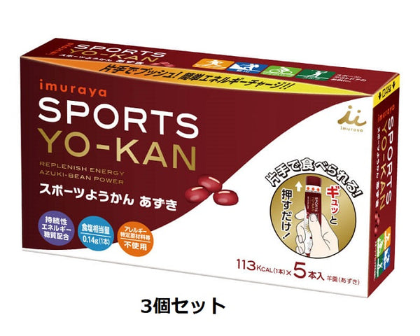 井村屋　SPORTS YO-KAN スポーツようかん あずき  (40g×5本） 3個セット 【送料無料】