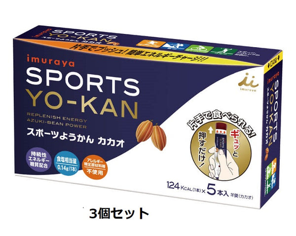 井村屋　SPORTS YO-KAN スポーツようかん カカオ (38g×5本) 3個セット　【送料無料】