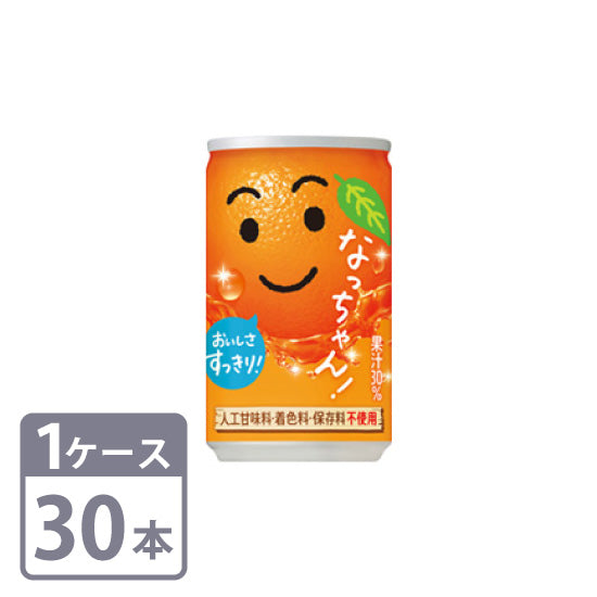 なっちゃん オレンジ サントリー 160g×30本 缶 1ケースセット 送料無料
