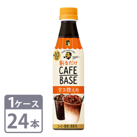 Boss Cafe Base Mildly Sweet Suntory 340ml x 24 bottles Pet 1 case set Free shipping
