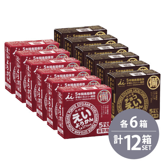 Imuraya Eiyokan (60g x 5 pieces) x 6 pieces Chocolate Eiyokan (55g x 5 pieces) x 6 pieces Set of 12 Free shipping