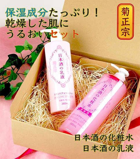 [Kikumasamune] Full of moisturizing ingredients!