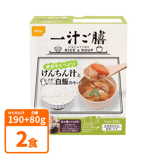 Onishi Foods 5 Years Preserved Ichijiru Gozen <Kenchin Soup> 1 meal (1 serving 270g) x 2 meal set [Disaster Prevention] [Emergency Food] [Outdoor]