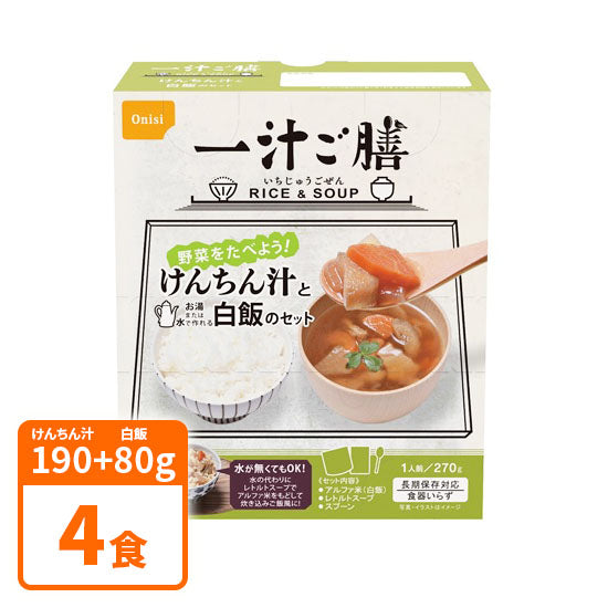 Onishi Foods 5 Years Preserved Ichijiru Gozen <Kenchin Soup> 1 meal (270g per serving) x 4 meal set [Disaster Prevention] [Emergency Food] [Outdoor]