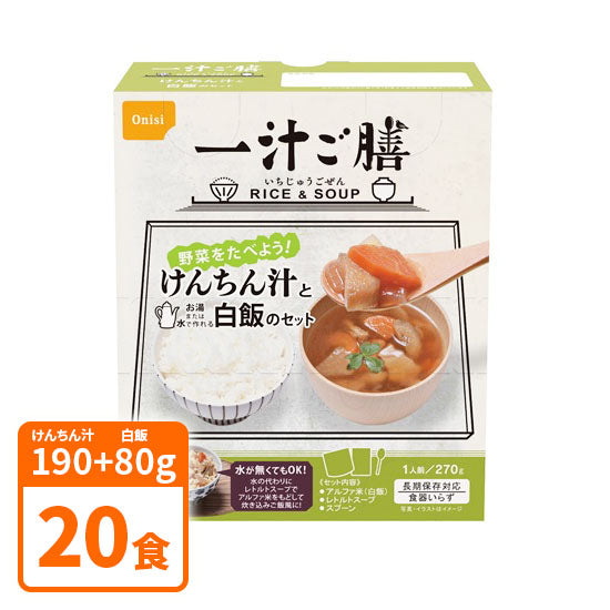 Onishi Foods 5 Years Preserved Ichijiru Gozen <Kenchin Soup> 1 meal (270g per serving) x 20 meal set [Disaster Prevention] [Emergency Food] [Outdoor] [Free Shipping]