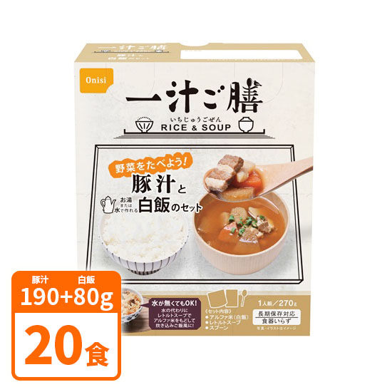 Onishi Foods 5 Years Preserved Ichijiru Gozen <<Pork Soup>> 1 meal (270g per serving) x 20 meal set [Disaster Prevention] [Emergency Food] [Outdoor] [Free Shipping]