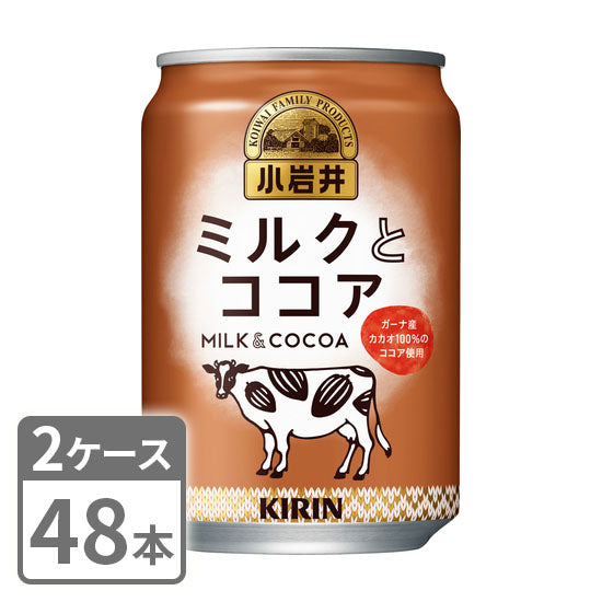キリン 小岩井 ミルクとココア 280g×48本 缶 2ケースセット 送料無料