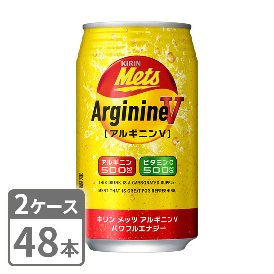 Kirin Mets Arginine V Powerful Energy 350ml x 48 cans 2 case set Free shipping