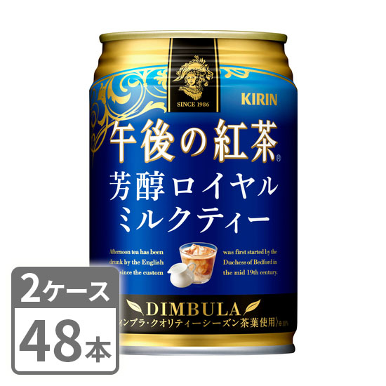 Kirin Afternoon Tea Rich Royal Milk Tea 280g x 48 cans 2 case set Free shipping