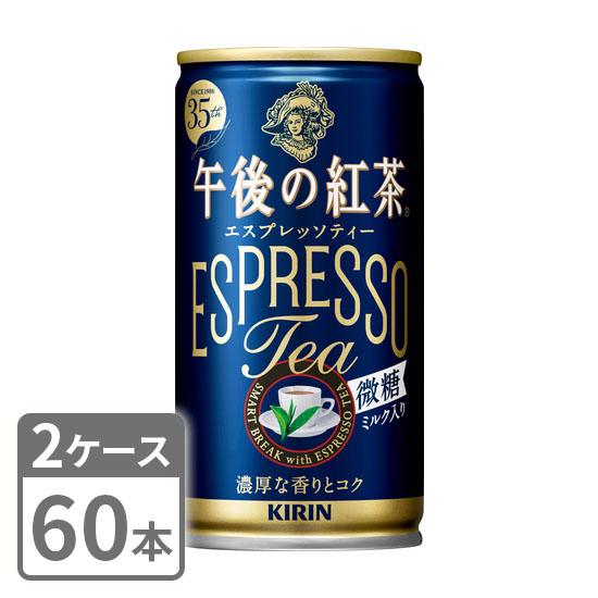 キリン 午後の紅茶 エスプレッソティー 微糖 185g×60本 缶 2ケースセット 送料無料