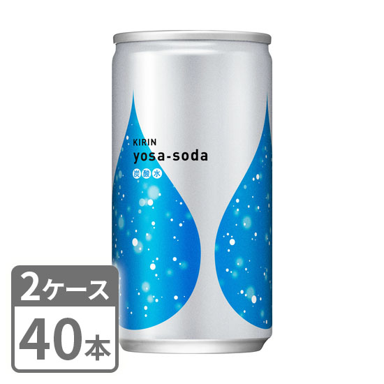 Yosa soda [carbonated water] Kirin 190ml x 40 cans 2 case set Free shipping