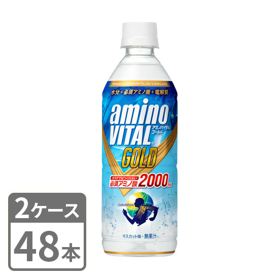 Kirin Amino Vital GOLD 2000 Drink 555ml x 48 bottles PET bottle 2 case set Free shipping