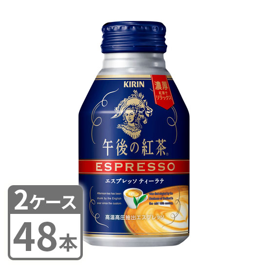 Kirin Afternoon Tea Espresso Tea Latte 250g x 48 Bottle Cans 2 Case Set Free Shipping