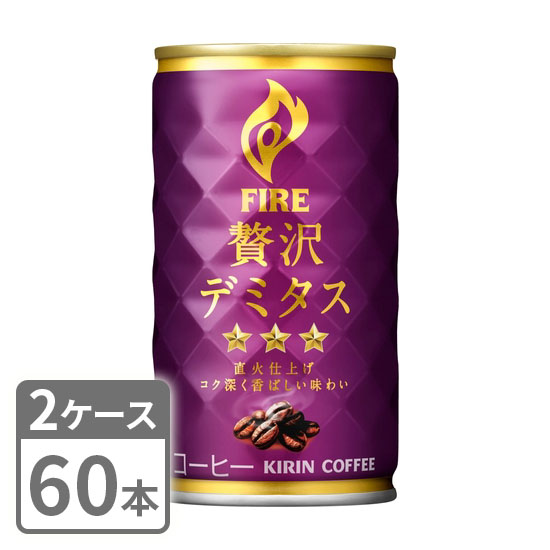Kirin Fire Luxury Demitasse 165g x 60 cans 2 case set Free shipping