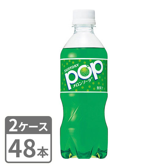 POP Melon Soda Suntory 430ml x 48 bottles 2 case set Free shipping