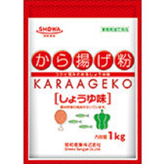 昭和産業　から揚粉 （しょうゆ味） 1kg 1袋　業務用