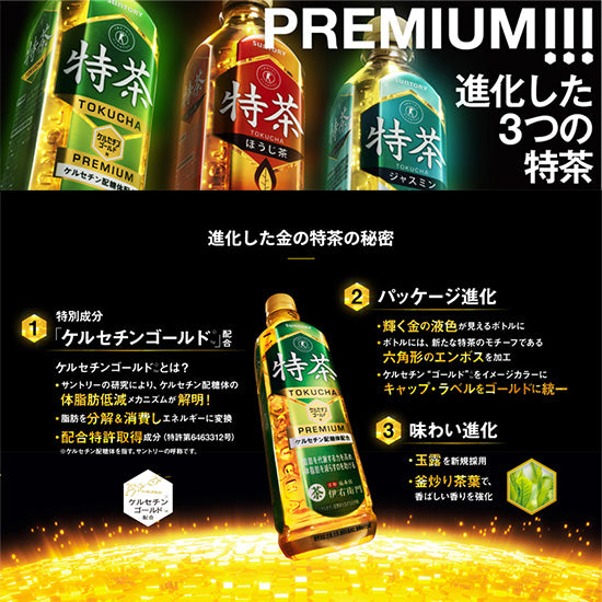 Special Tea Suntory Iyemon Special Tea Jasmine x Special Tea Caffeine Zero 500ml x 24 bottles Pet 2 case set [Total 48 bottles] Free shipping