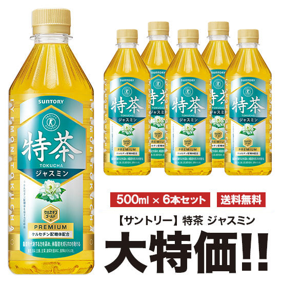 Special Tea Suntory Iyemon Special Tea Jasmine 500ml x 6 Set Pet Food for Specified Health Use Special Insurance Free Shipping