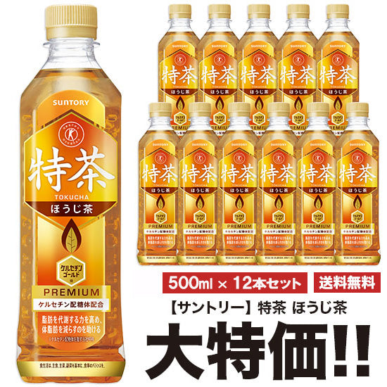 Tokucha Suntory Tokucha Hojicha 500ml x 12 bottles set Pet Food for Specified Health Use Tokuho Free Shipping