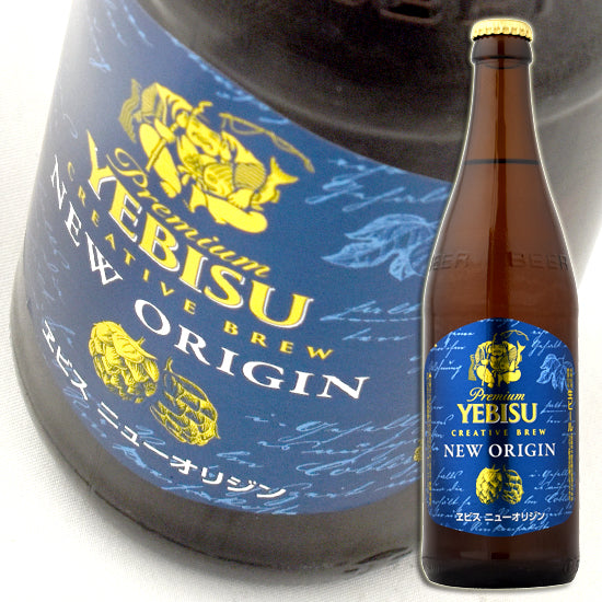 Bottled beer medium bottle Ebisu New Origin 500ml 1 bottle Sapporo Beer Limited release