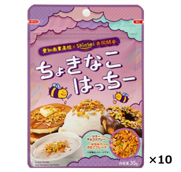 Makoto Chokinako Hatchi 35g x 10 pieces set For ice cream and drinks!