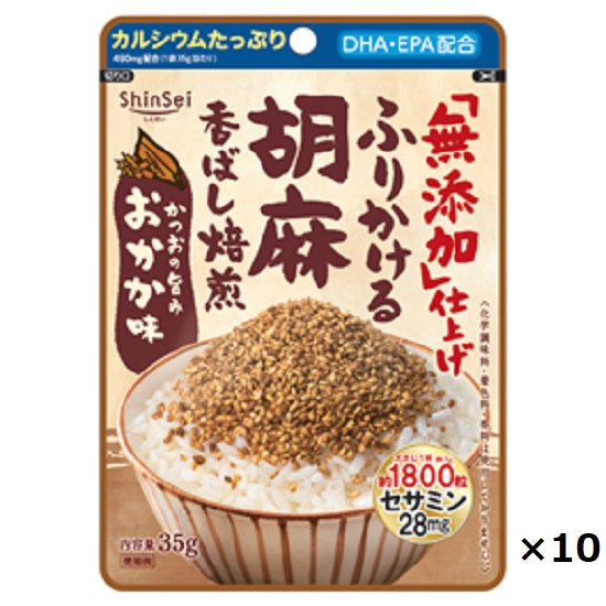 Shinsei Additive-free furikake sesame rice flavor 35g x 10 pieces set