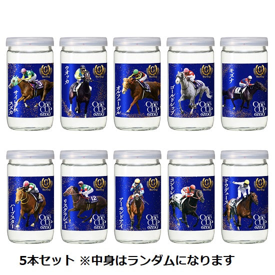 Selected Horse Racing One Cup Ozeki 180ml Bottled G-OneCup 5 Bottles Set Limited Quantity