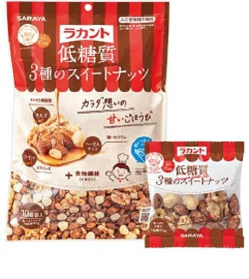 [Best before date: April 29, 2023] Saraya Lakanto 3 types of low-carbohydrate sweet nuts (15g x 10 sachets) 1 bag [Translation] [Discount] [Only available]