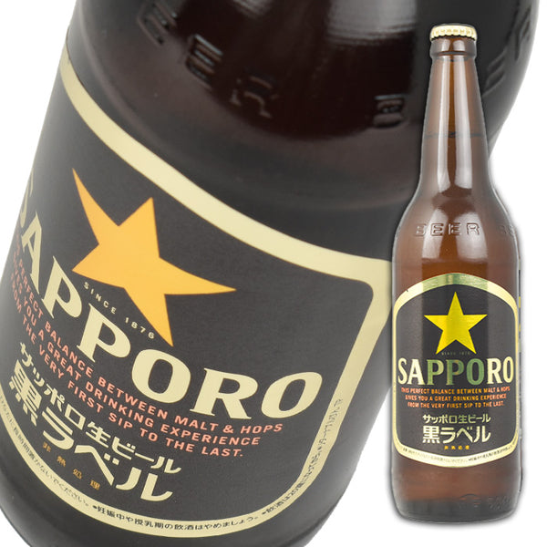 Bottled beer Sapporo black label large bottle 633ml bottle 1 bottle