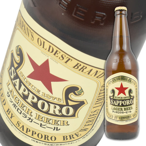 瓶ビール サッポロ ラガー 大瓶 633ml瓶 1本