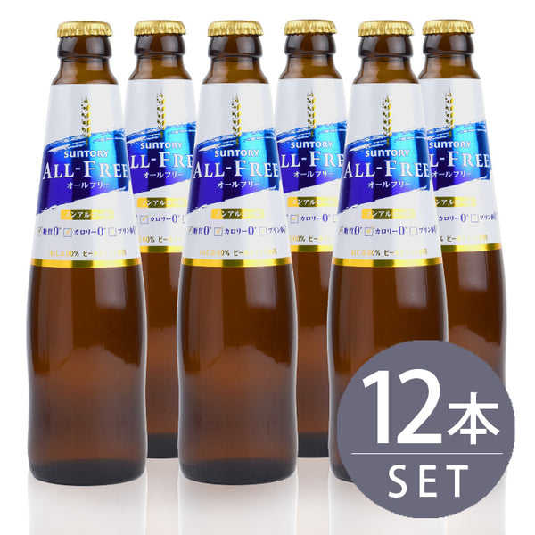 [Suntory] All Free 334ml Small Bottles x 12 Set Non-alcoholic Beer