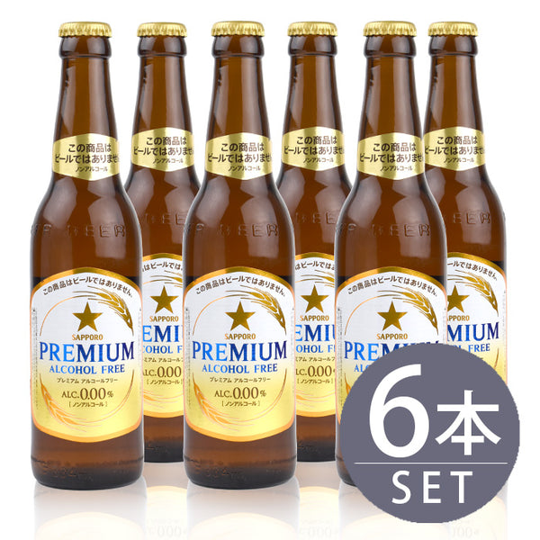 [Sapporo Beer] Premium alcohol-free small bottle 334ml x 6 bottles set