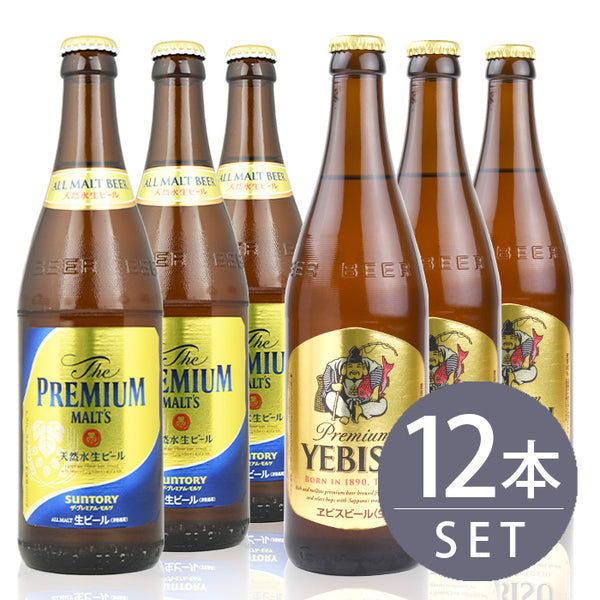 [Set of 12 medium bottles of beer] Sapporo Ebisu x 6 bottles, Suntory The Premium Malts x 6 bottles, 500ml x 12 bottles set Free shipping