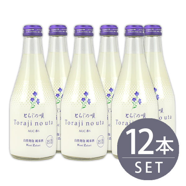 [Nakano Sake Brewery] Sake Naturally Foaming Toraji no Uta Junmai Sake 300ml Bottles x 12 bottles 1 case Nigori Sake Nigori