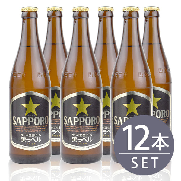 [Set of 12 medium beer bottles] Sapporo Black Label x 12 bottles 500ml x 12 bottles set Free shipping