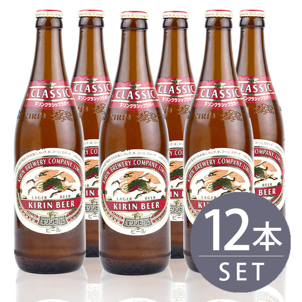 [Set of 12 medium bottles of beer] Kirin Classic Lager x 12 bottles 500ml x 12 bottles set Free shipping
