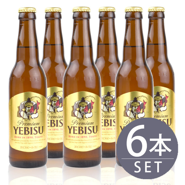 [Set of 6 small beer bottles] Sapporo Ebisu small bottles x 6 bottles 334ml x 6 bottles set Free shipping