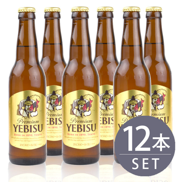[Set of 12 small beer bottles] Sapporo Ebisu small bottles x 12 bottles 334ml x 12 bottles set Free shipping